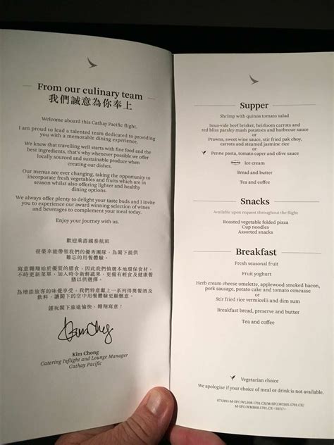 cathay pacific premium economy menu.